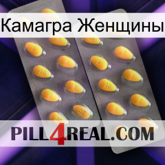 Камагра Женщины cialis2